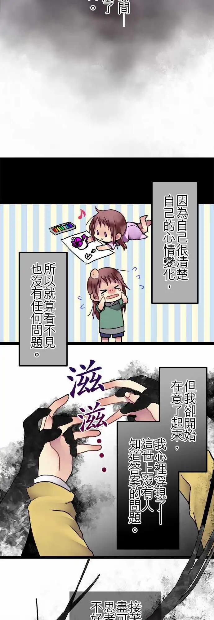 31-怪物-第32话
