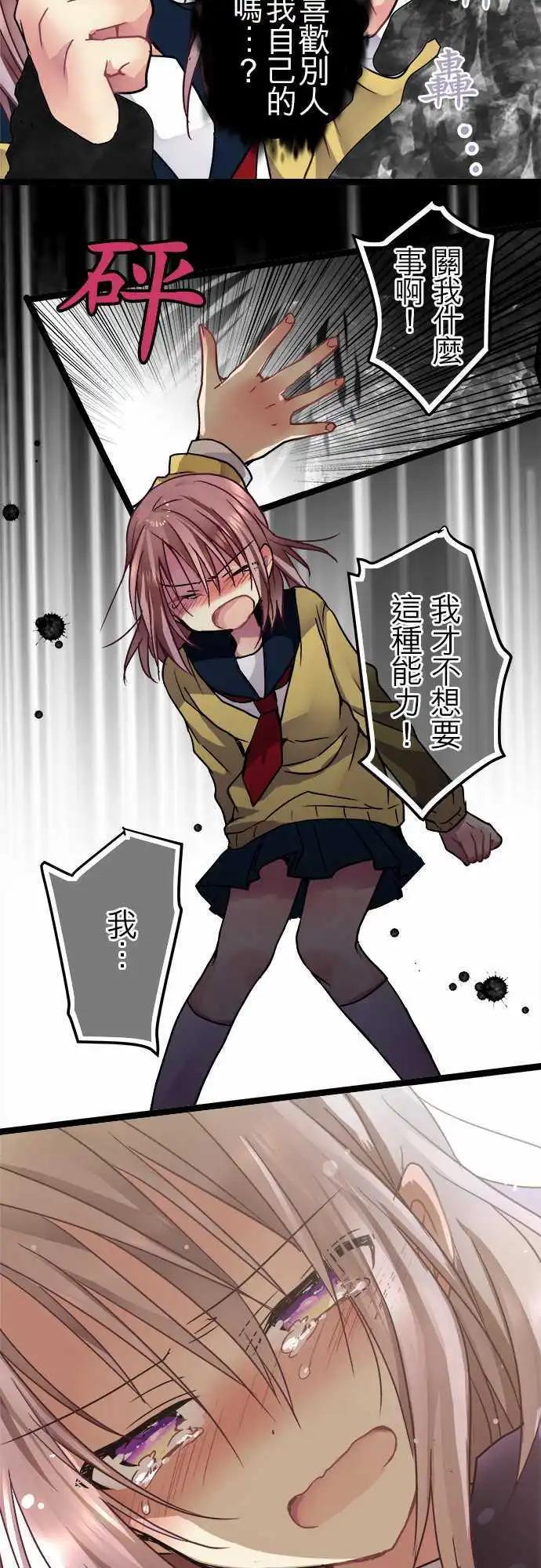 31-怪物-第32话