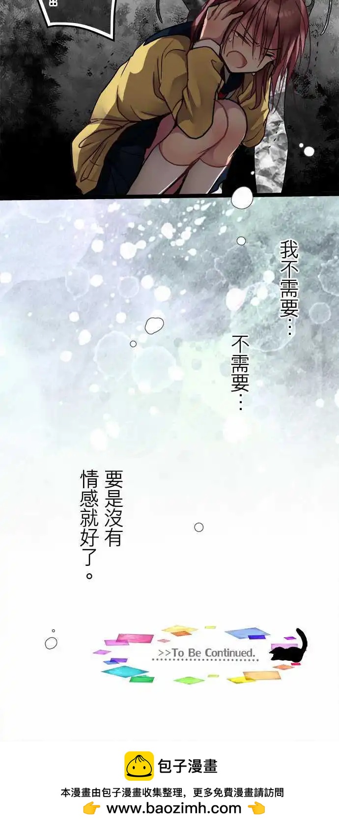 31-怪物-第32话