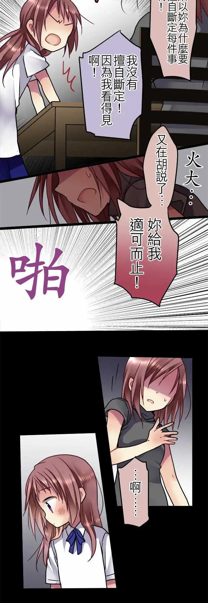 31-怪物-第32话