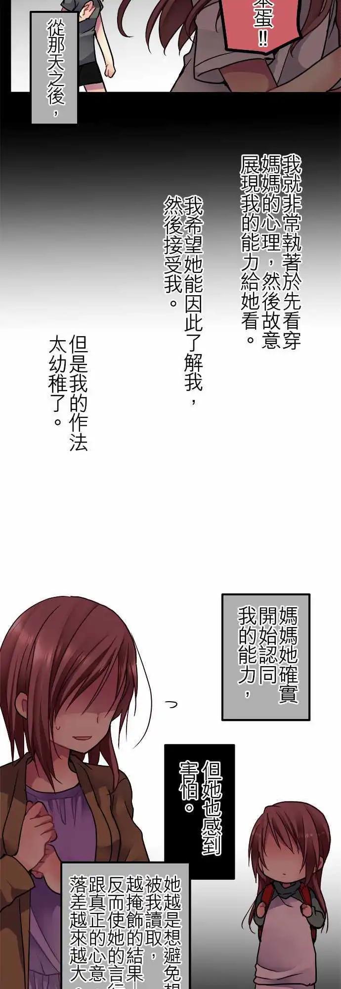 31-怪物-第32话