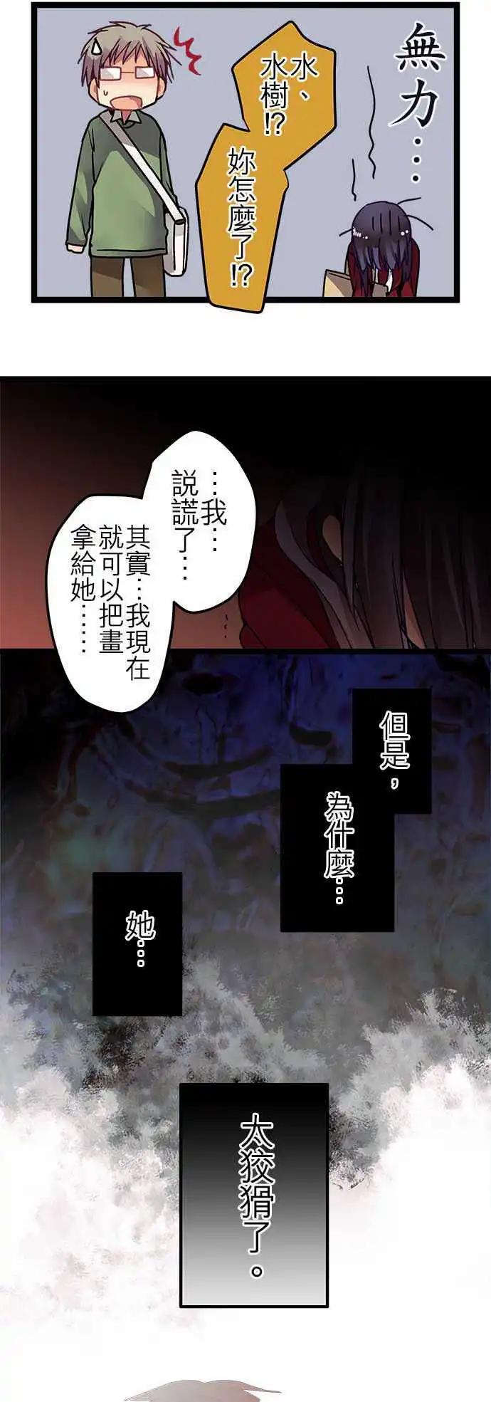 33-未来某一天-第34话
