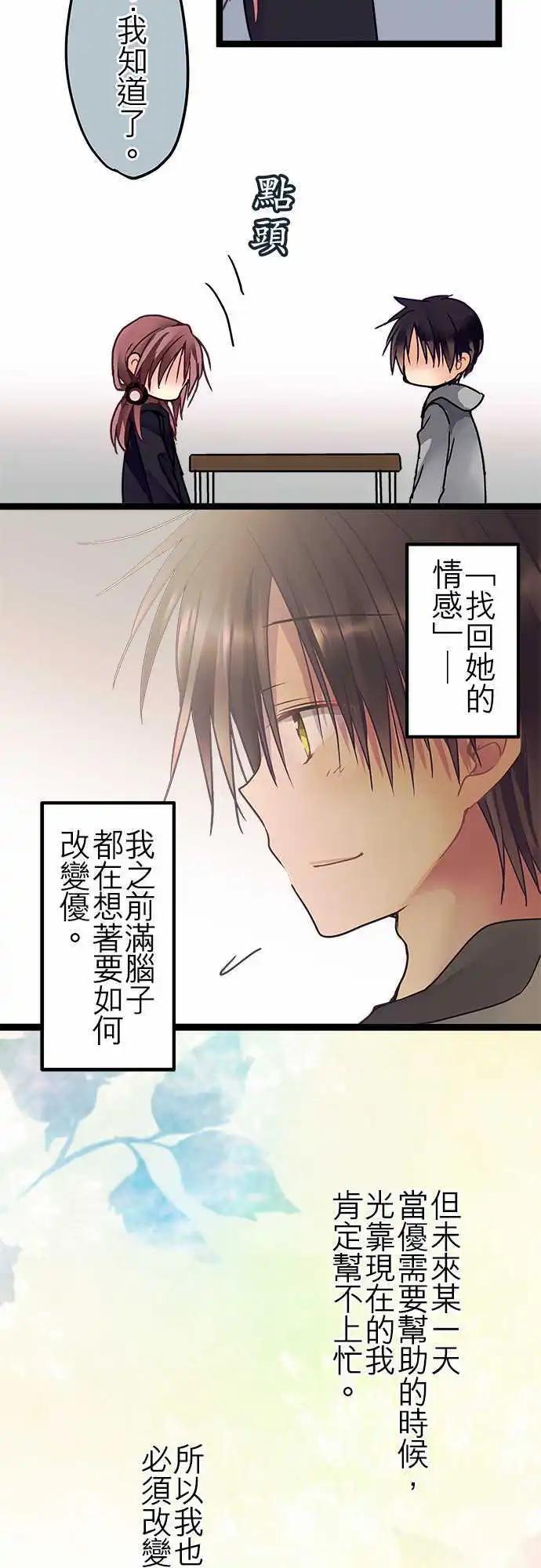 33-未来某一天-第34话