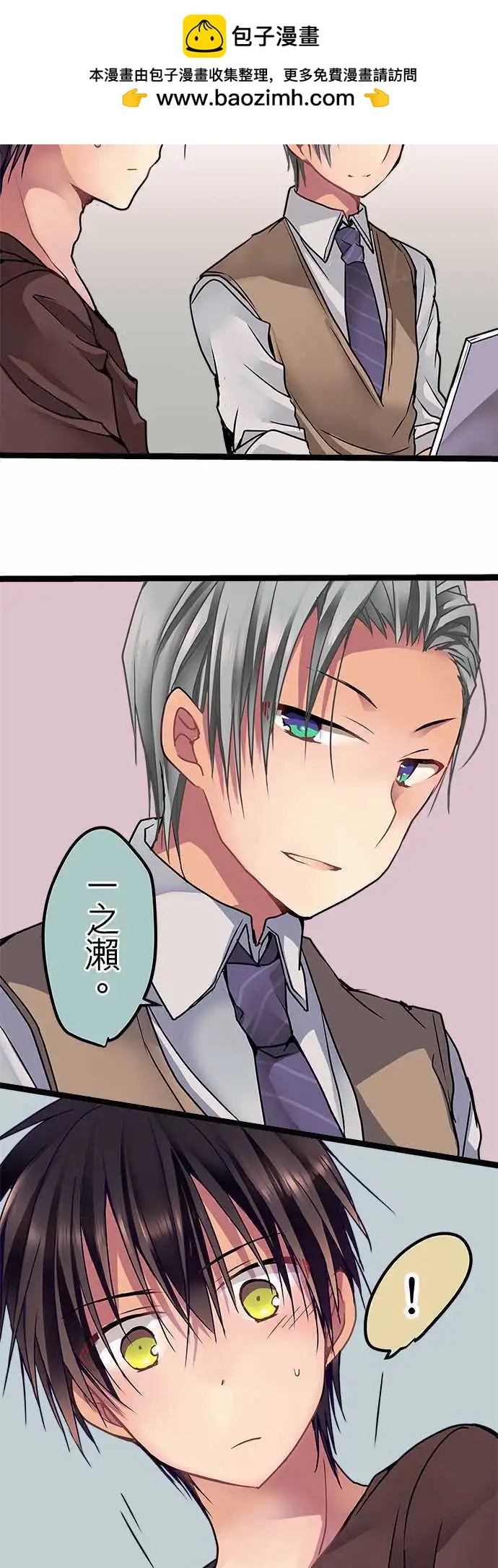 34-真体贴呢-第36话