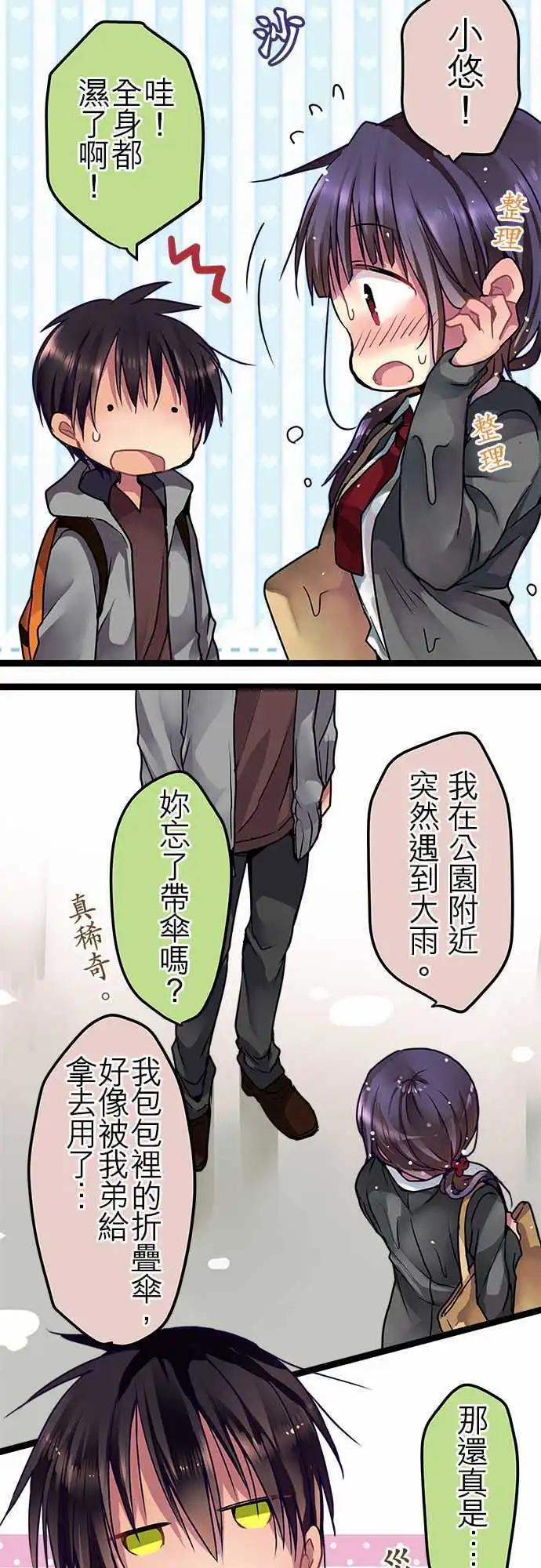 34-真体贴呢-第36话