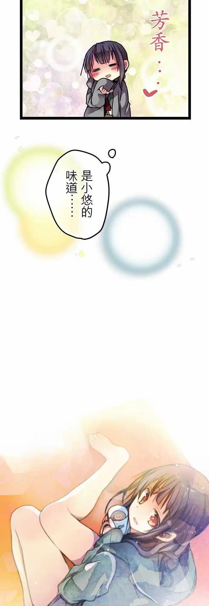 34-真体贴呢-第36话