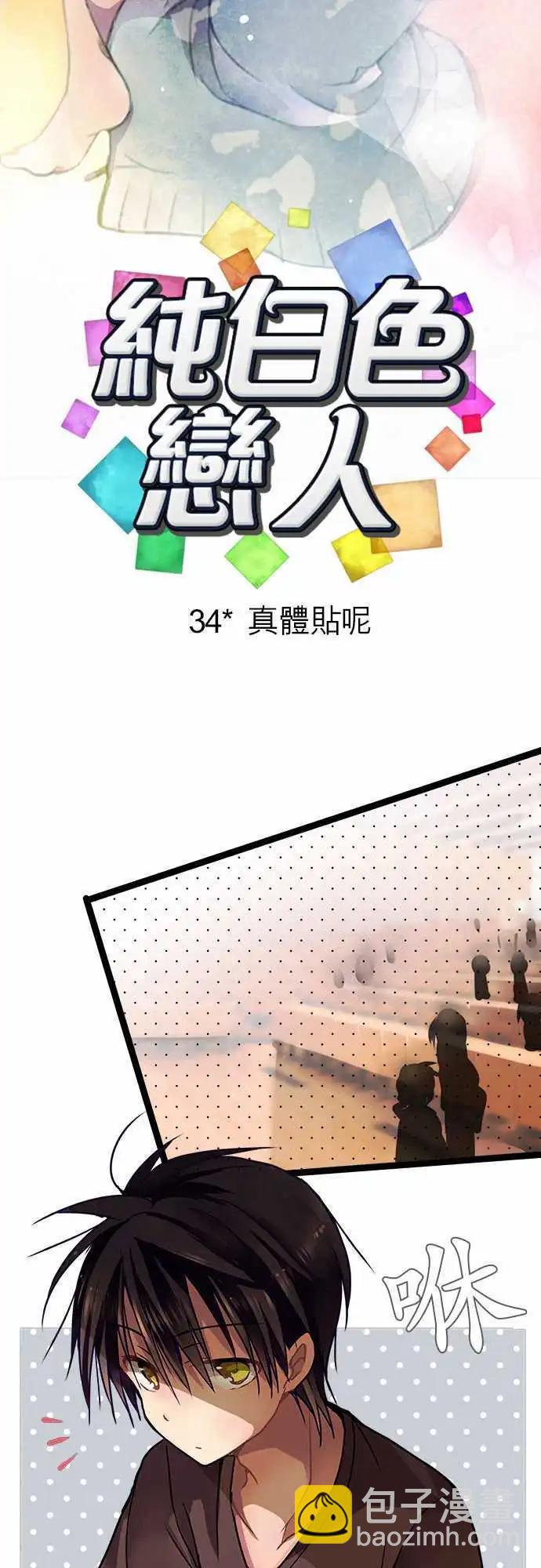 34-真体贴呢-第36话