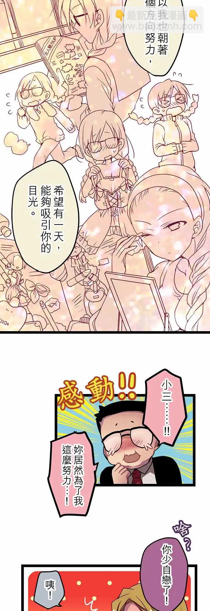 04-我喜欢你-第4话