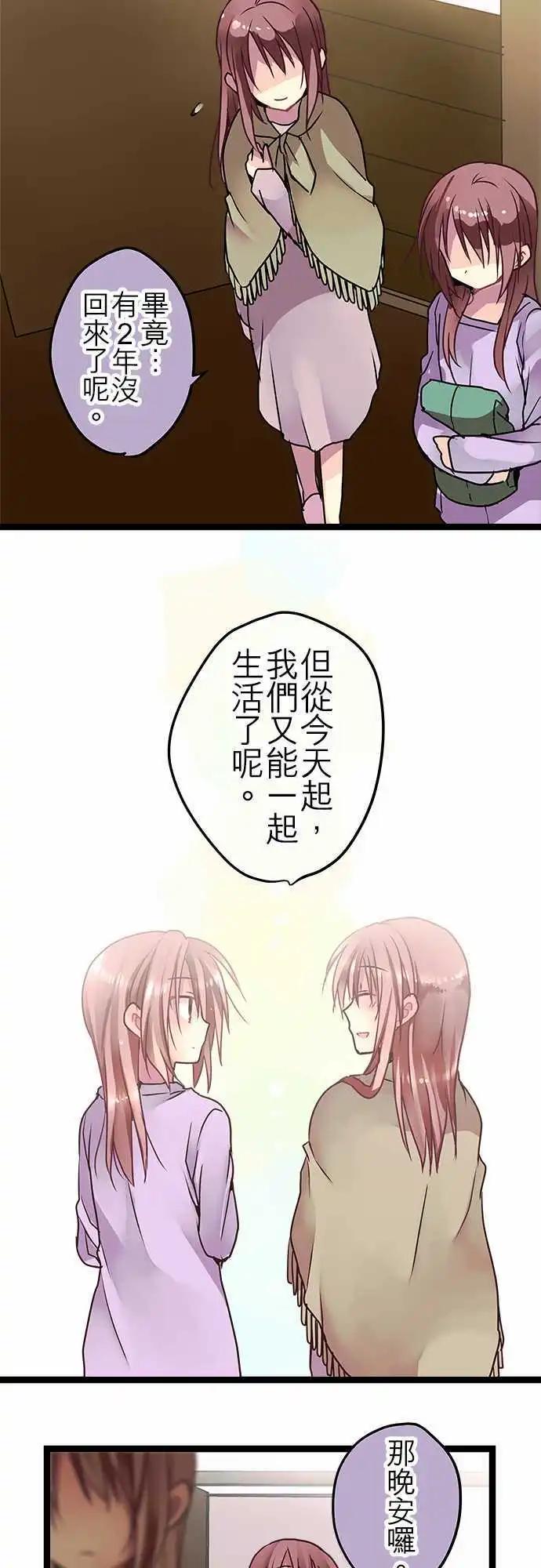 39-为什么-第38话