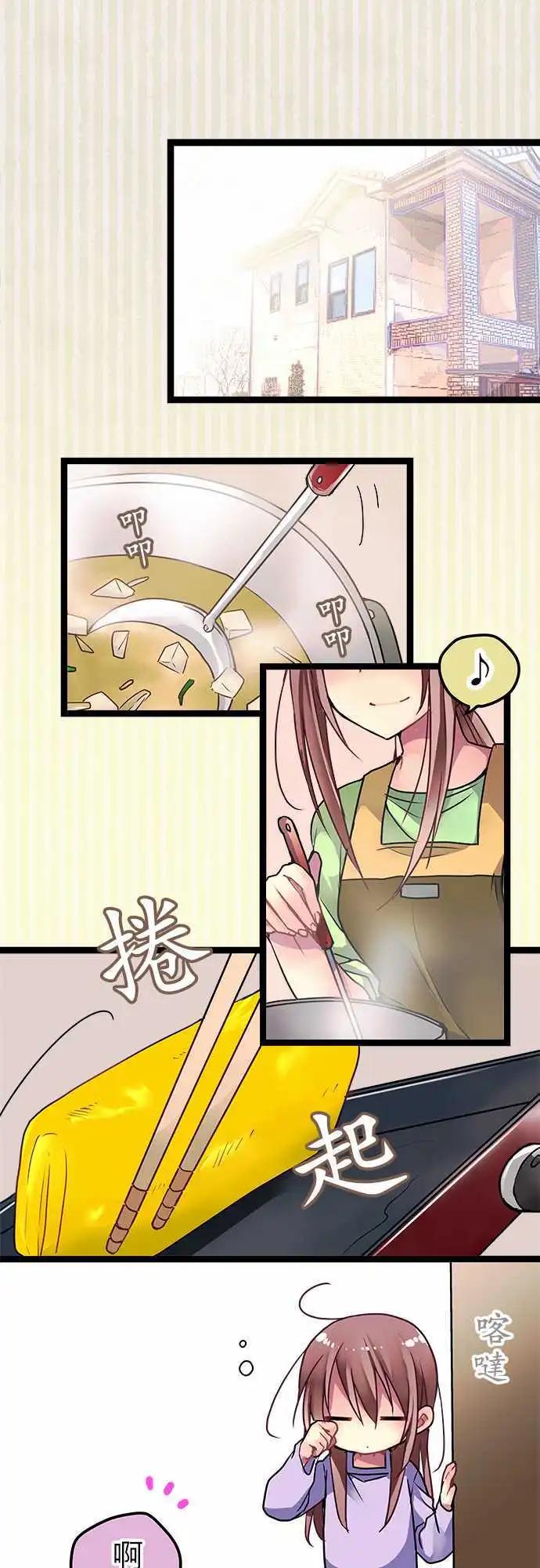 41-路上小心-第40话