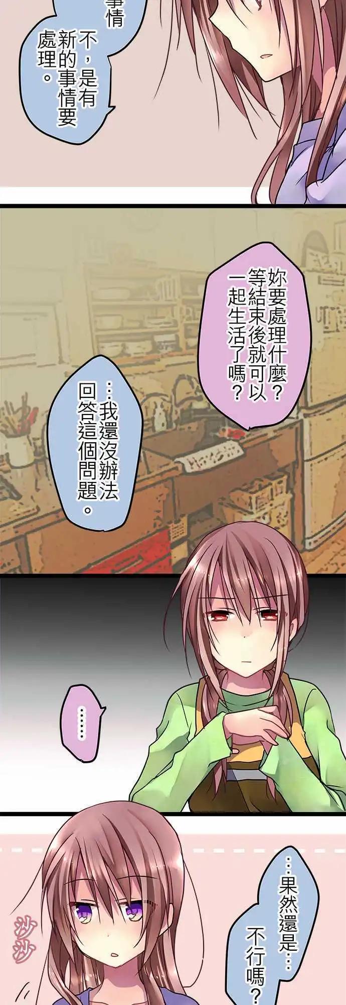 41-路上小心-第40话