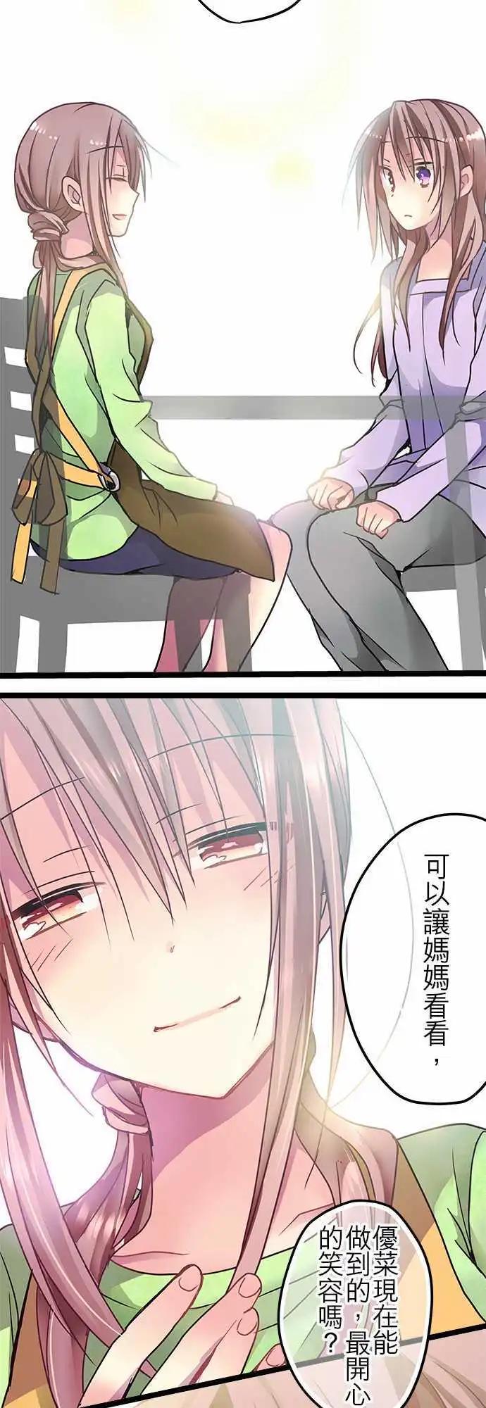 41-路上小心-第40话