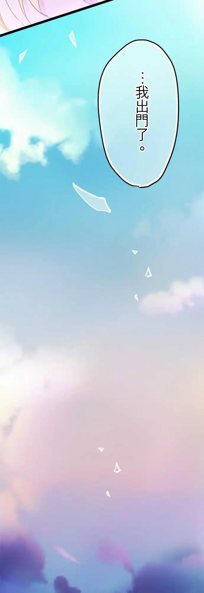 41-路上小心-第40话