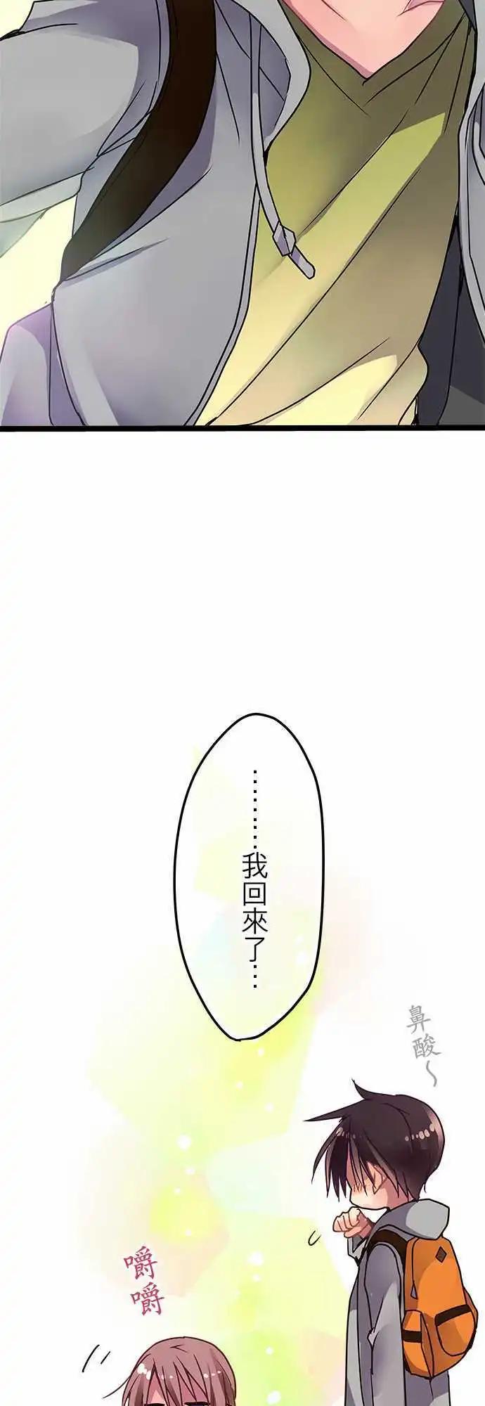 41-路上小心-第40话