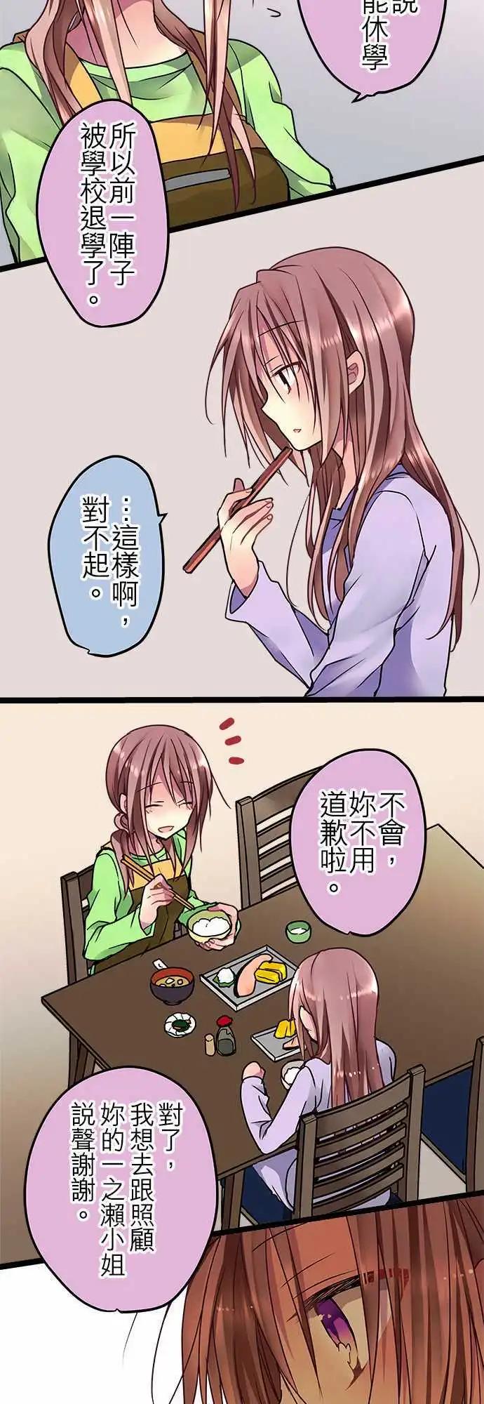 41-路上小心-第40话