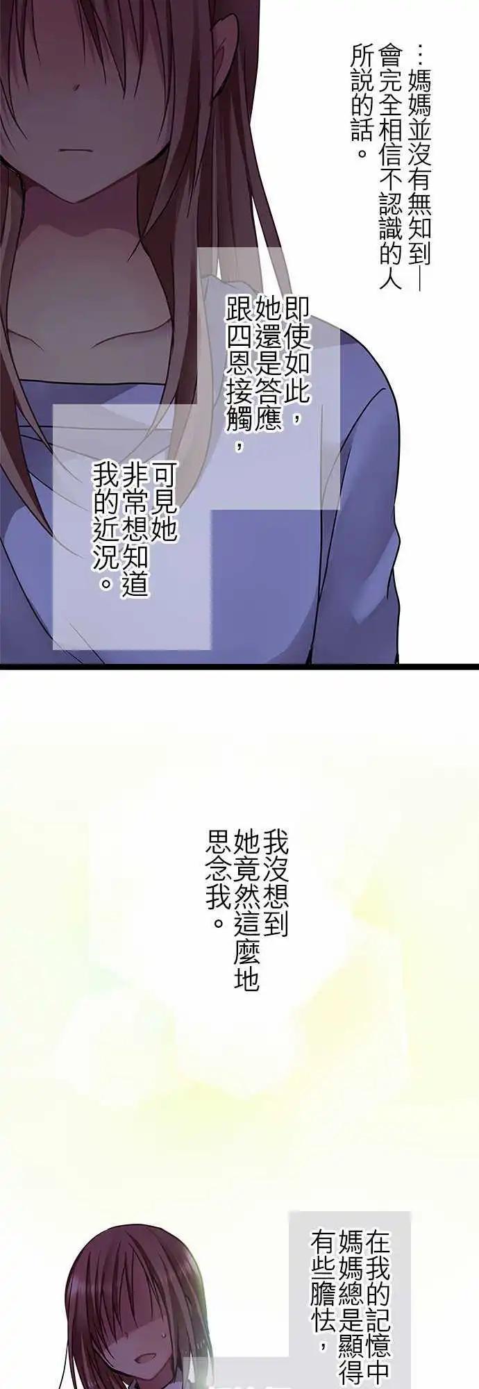 41-路上小心-第40话