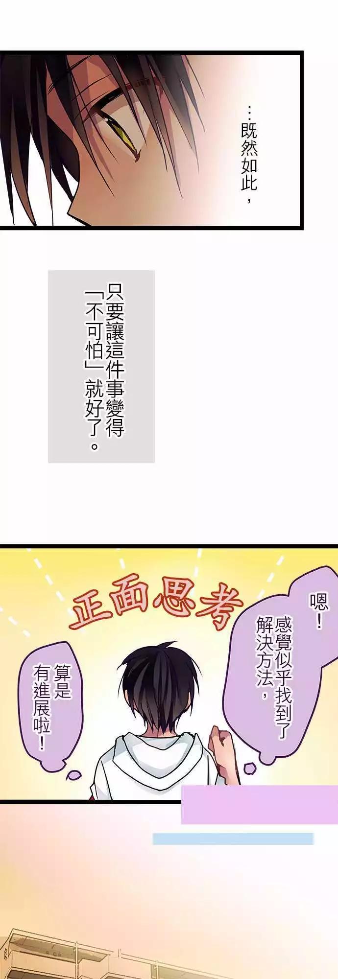 43-请你不要期待-第42话