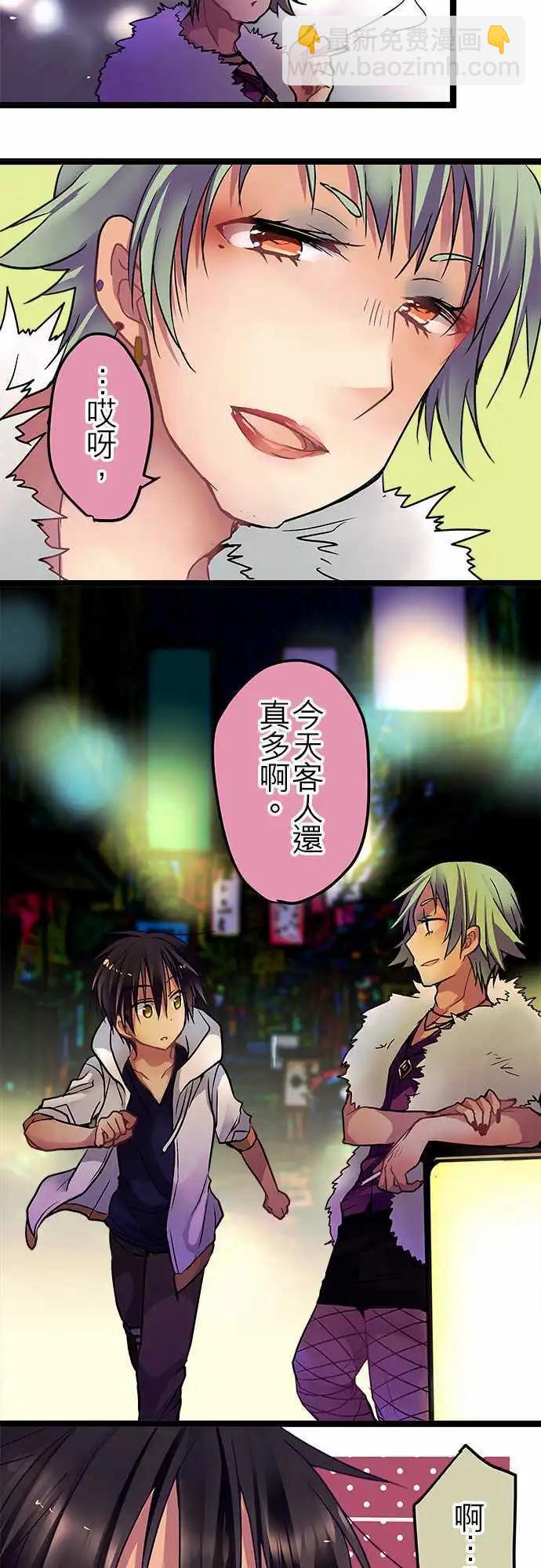 48-客人还真多啊-第46话