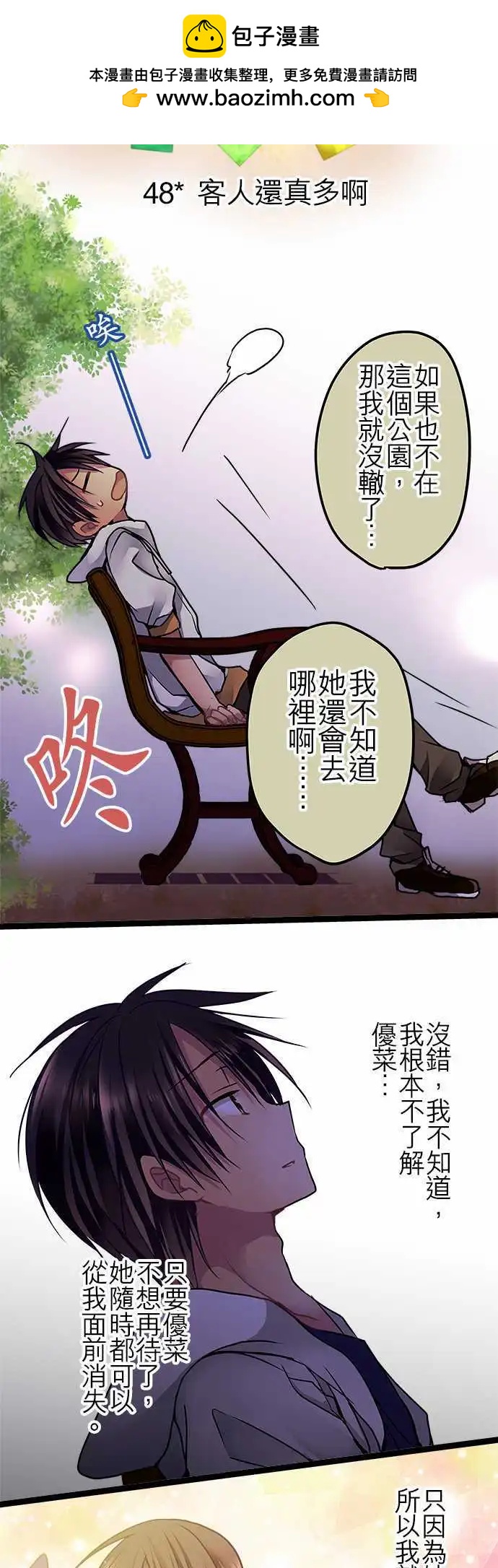 48-客人还真多啊-第46话