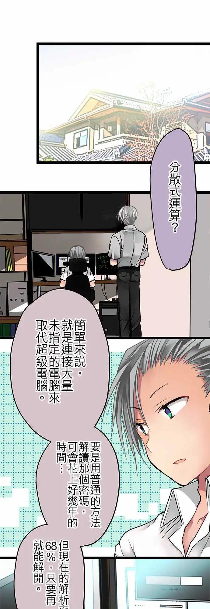 50-限时式病毒-第48话