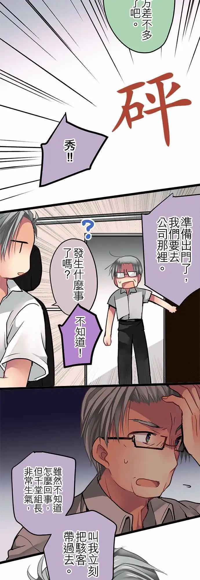 50-限时式病毒-第48话