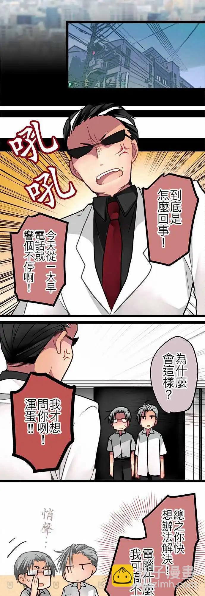 50-限时式病毒-第48话