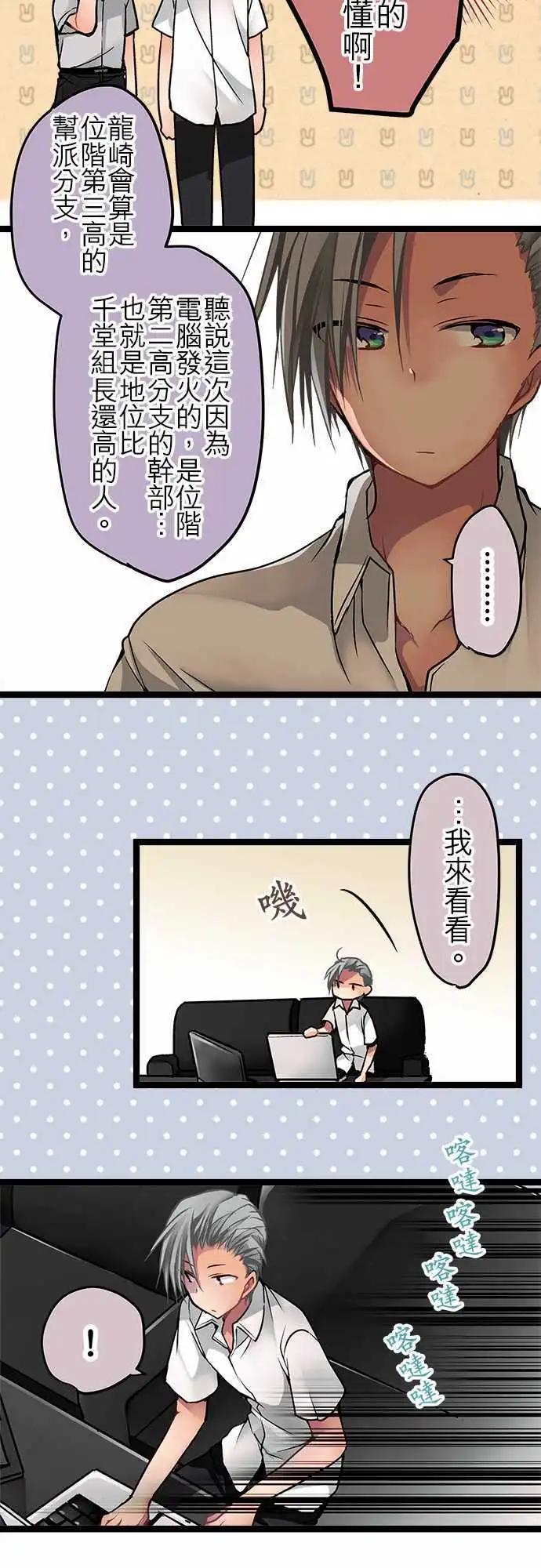 50-限时式病毒-第48话