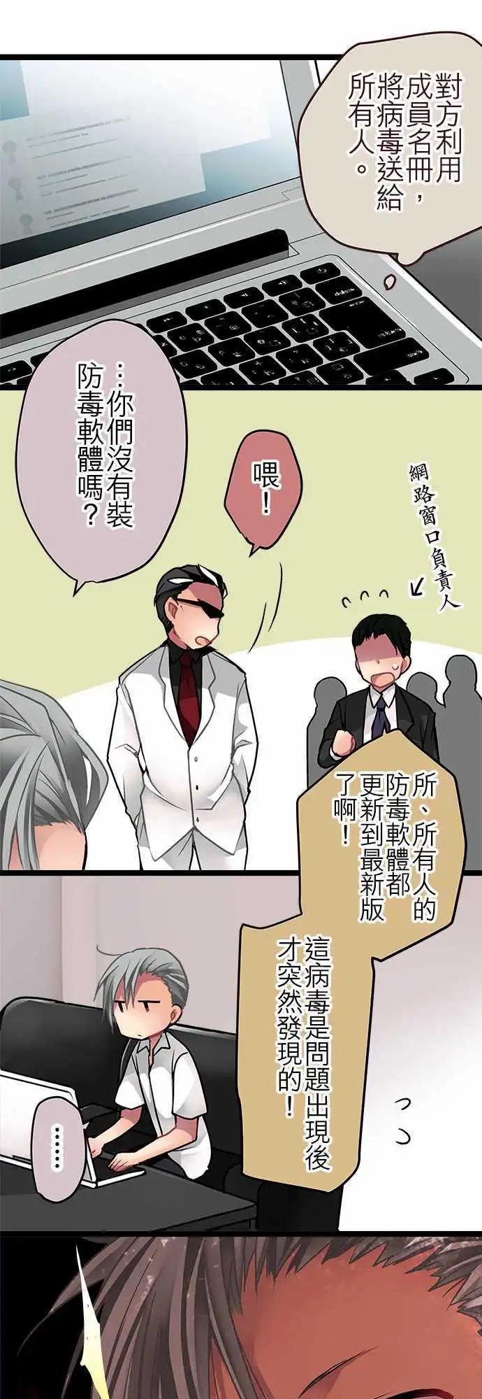 50-限时式病毒-第48话