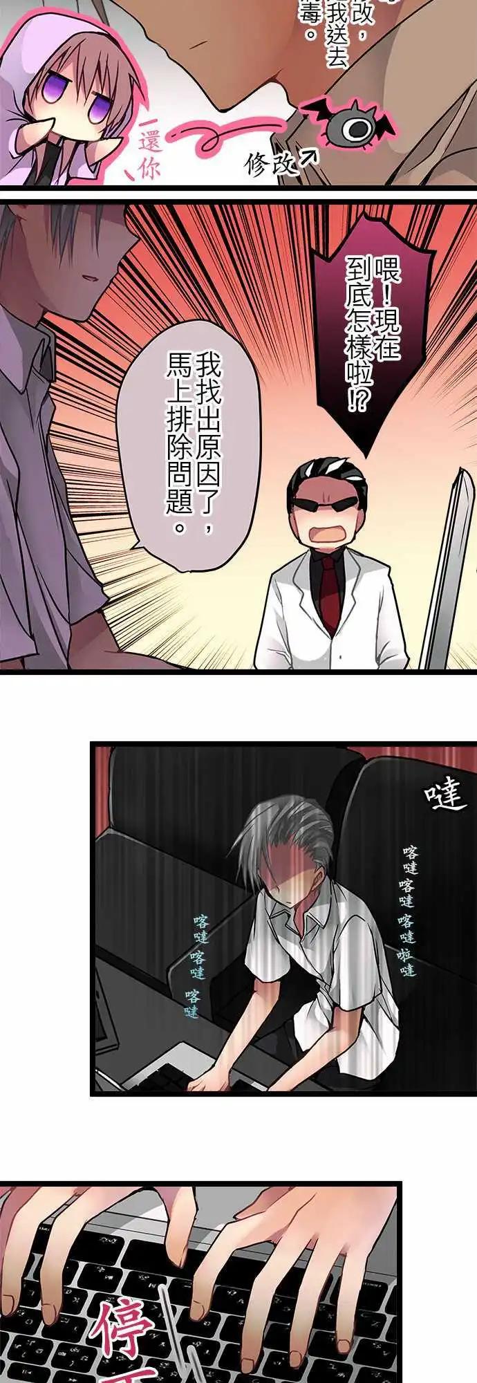 50-限时式病毒-第48话