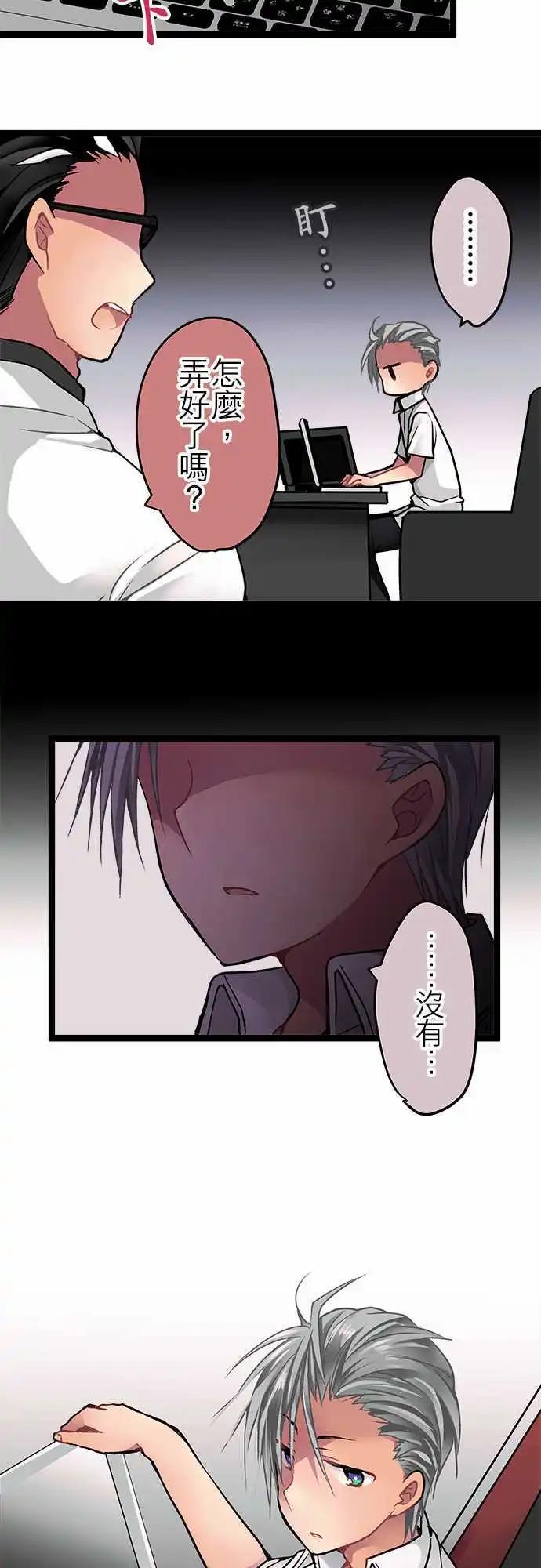 50-限时式病毒-第48话