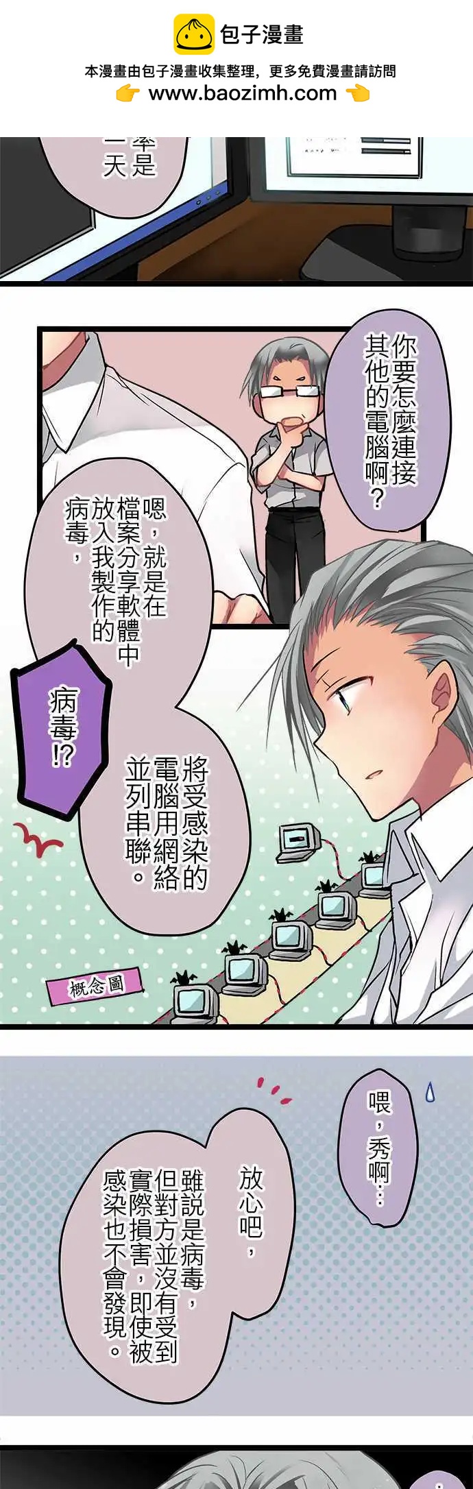50-限时式病毒-第48话