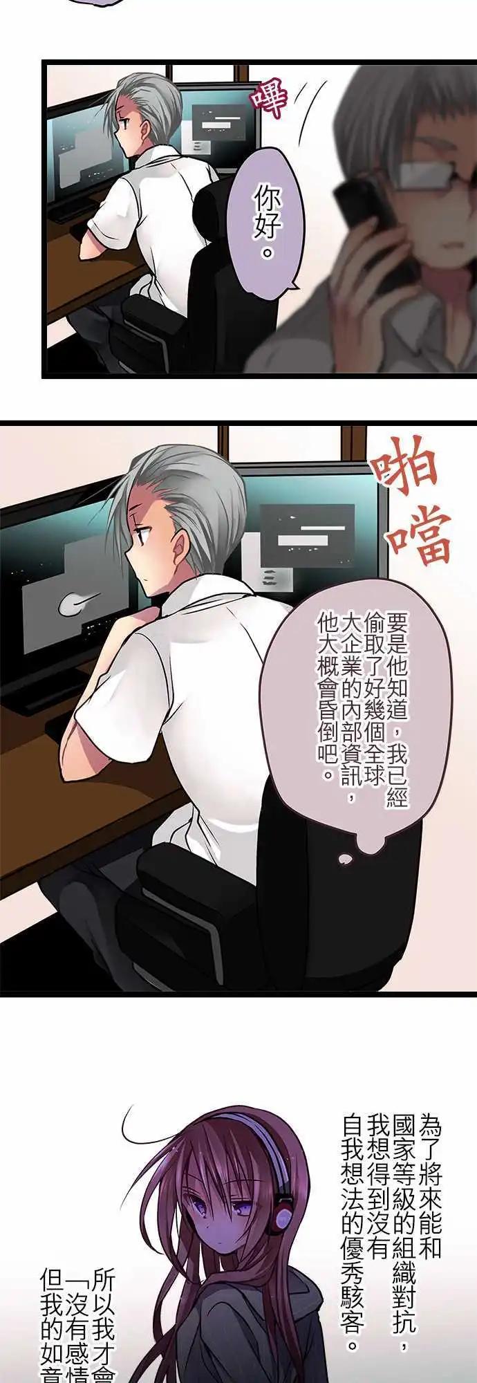 50-限时式病毒-第48话