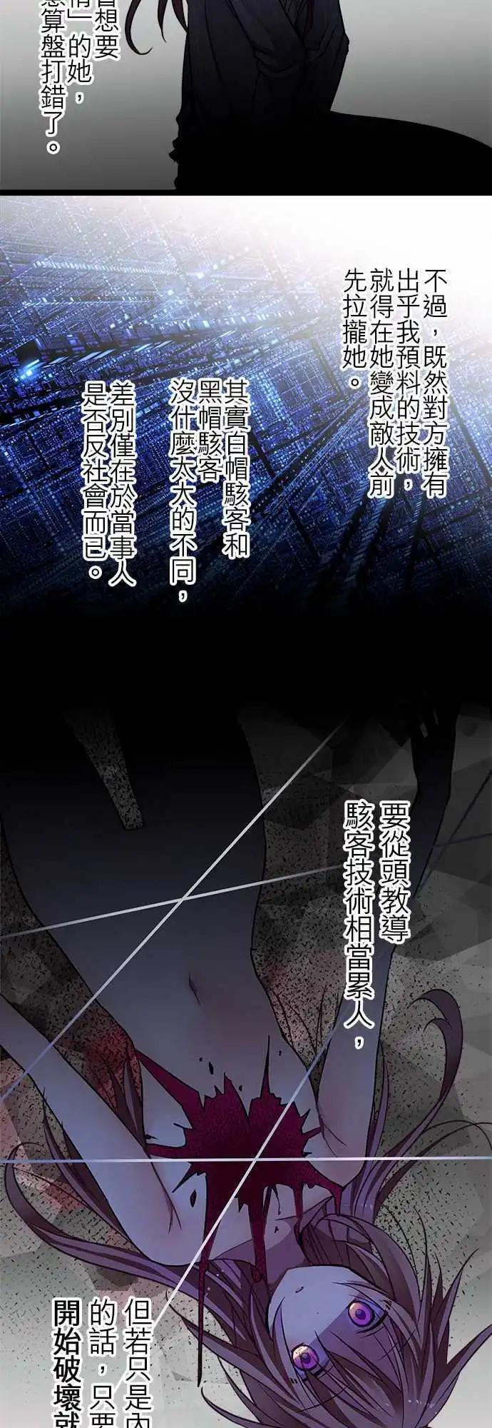 50-限时式病毒-第48话