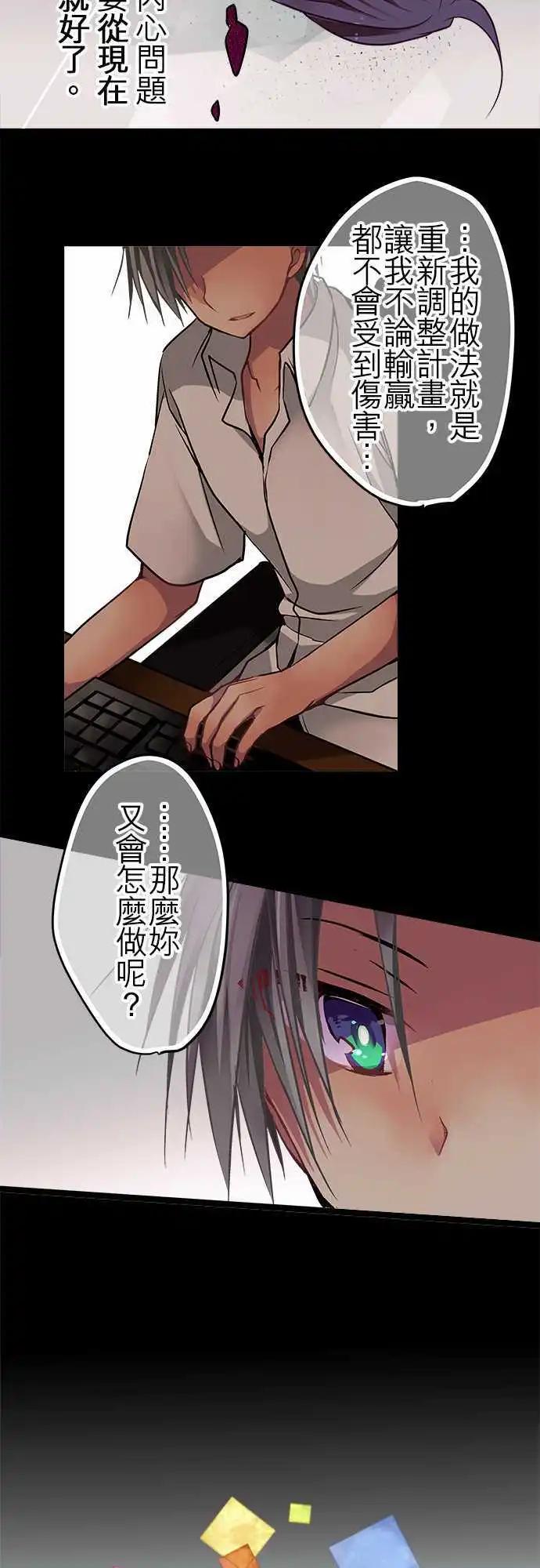 50-限时式病毒-第48话