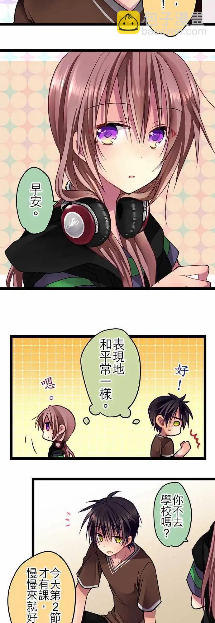 50-限时式病毒-第48话