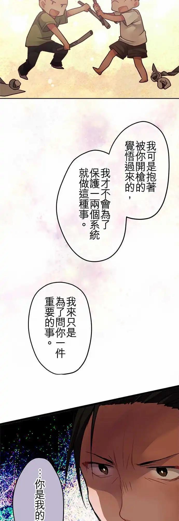 52-交易-第50话