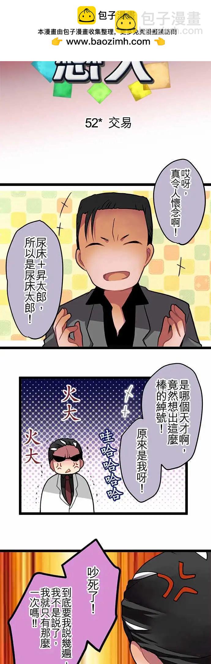 52-交易-第50话
