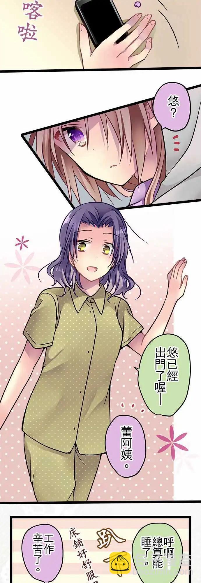 54-自己是怎么想的-第52话