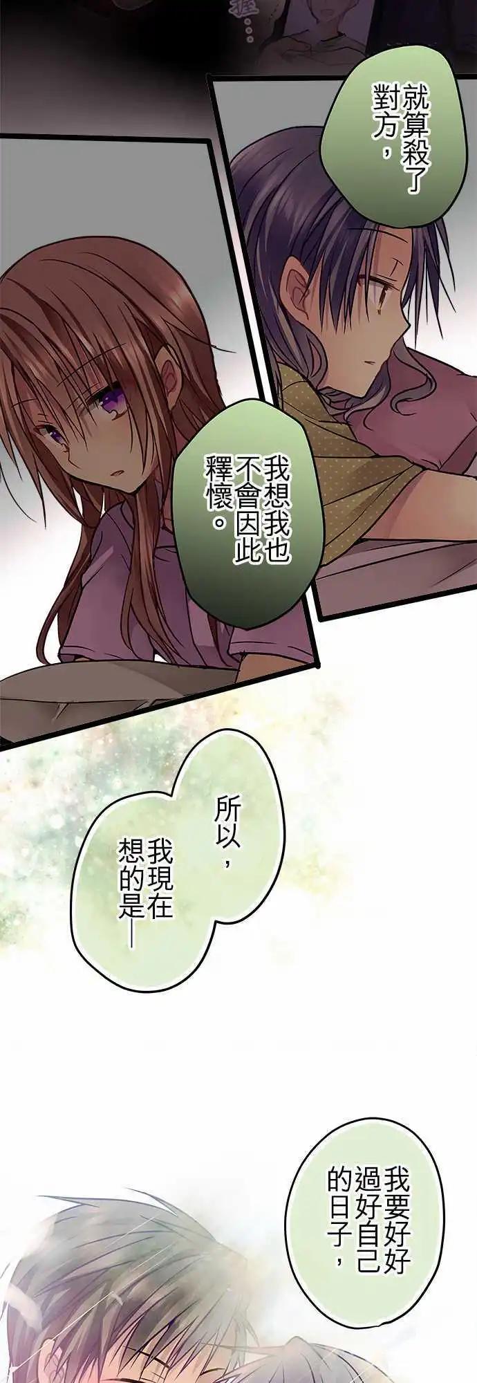 54-自己是怎么想的-第52话