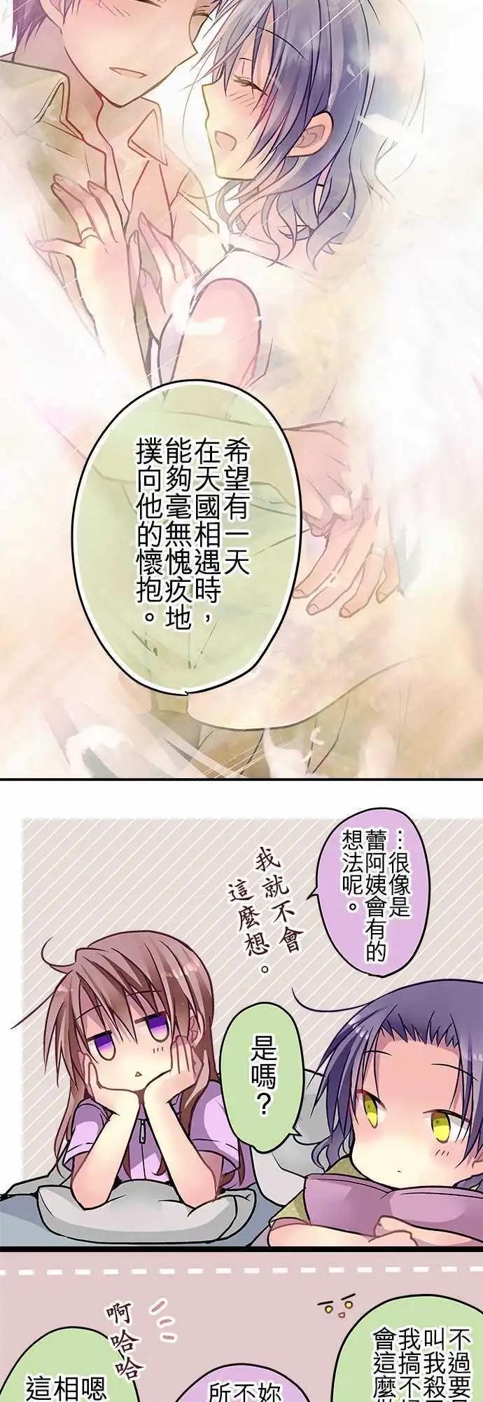 54-自己是怎么想的-第52话