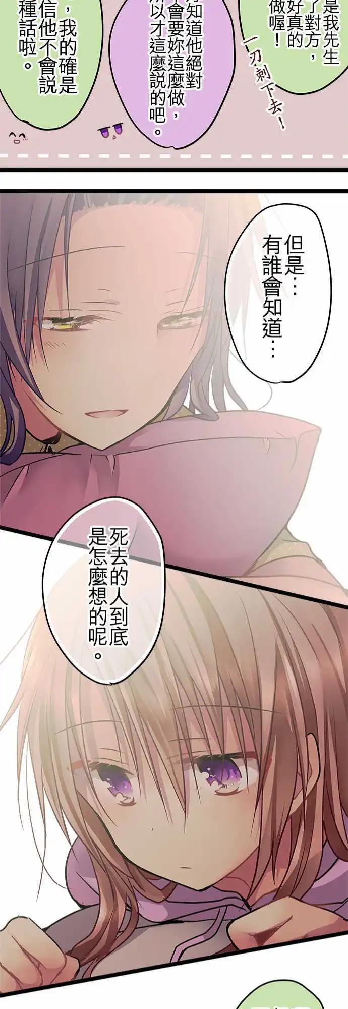 54-自己是怎么想的-第52话