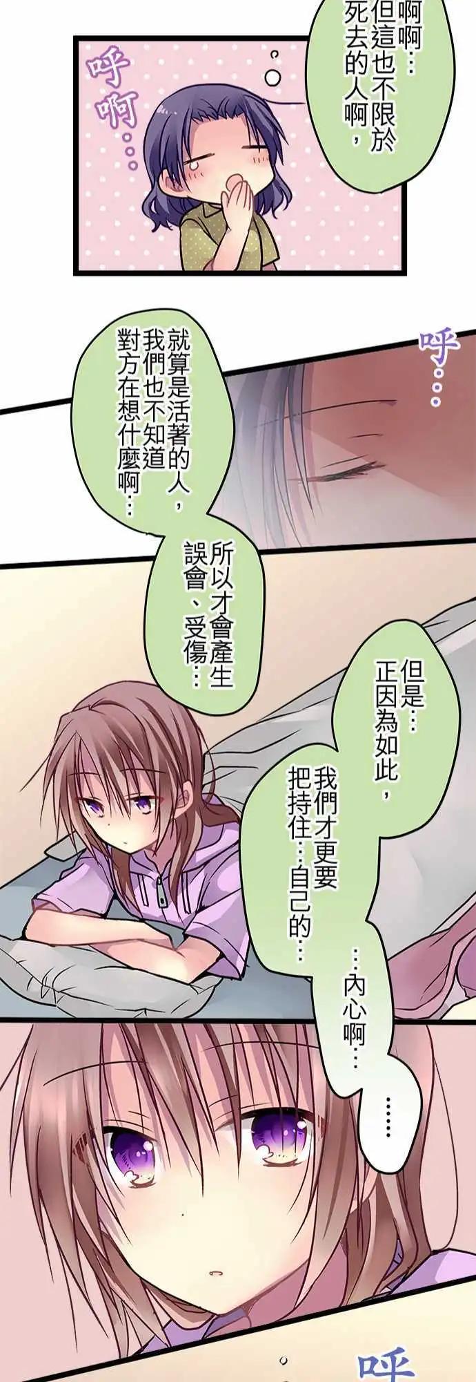 54-自己是怎么想的-第52话