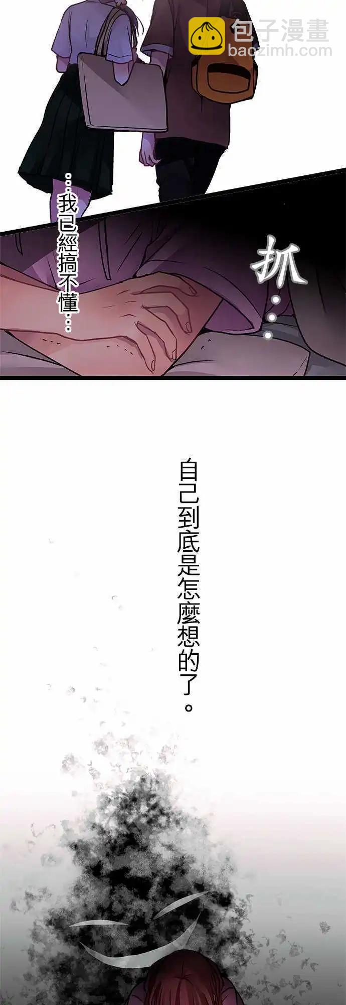 54-自己是怎么想的-第52话