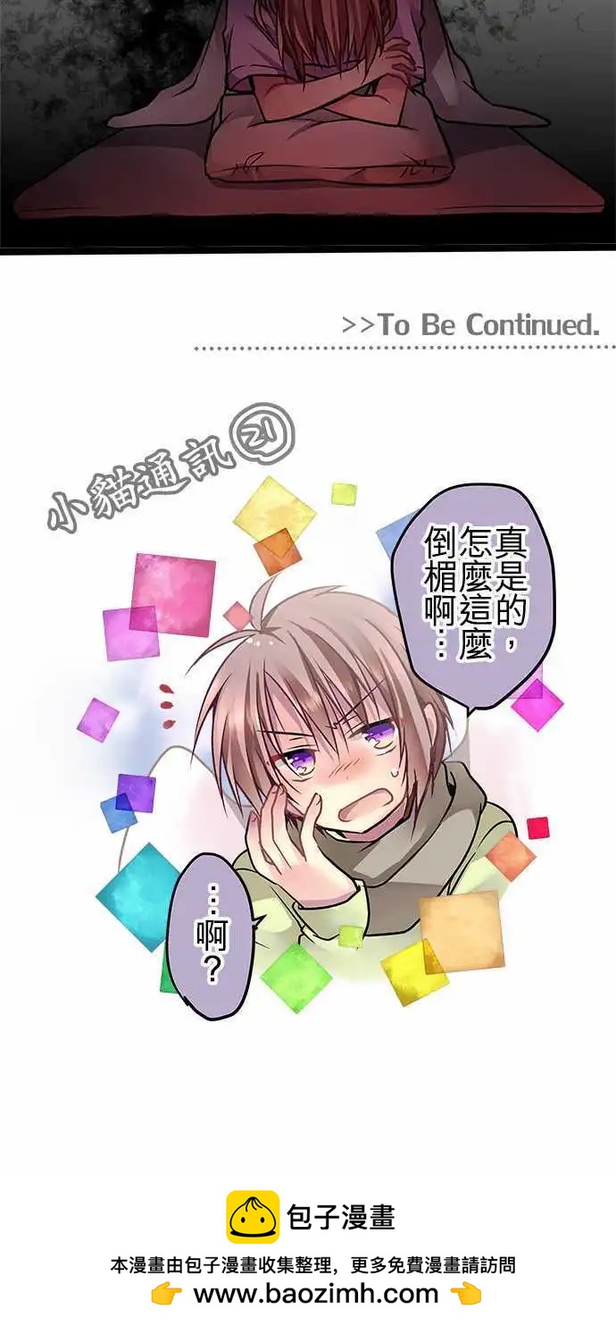 54-自己是怎么想的-第52话