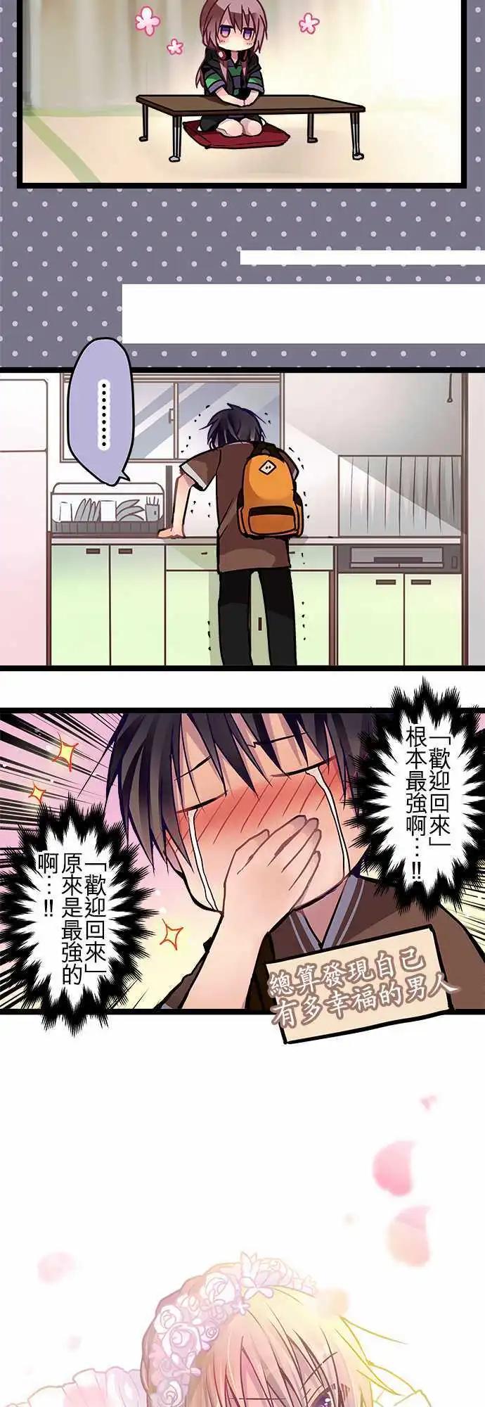 54-自己是怎么想的-第52话