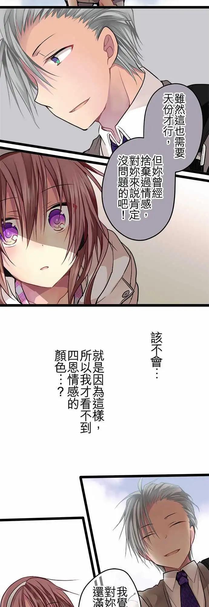 55-我需要你-第54话