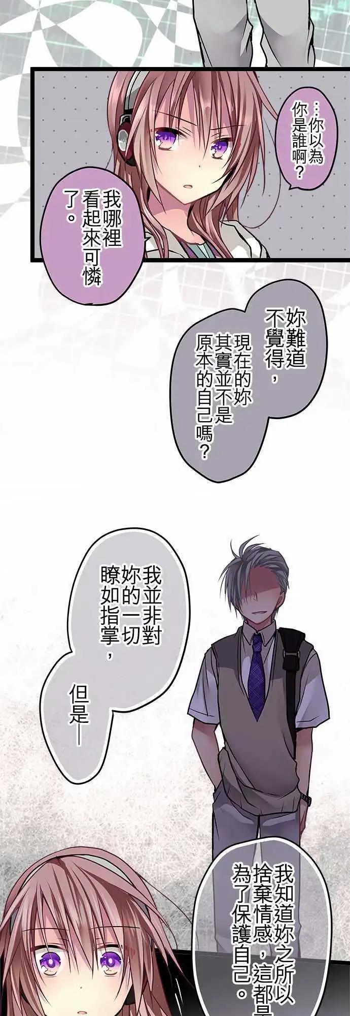 55-我需要你-第54话