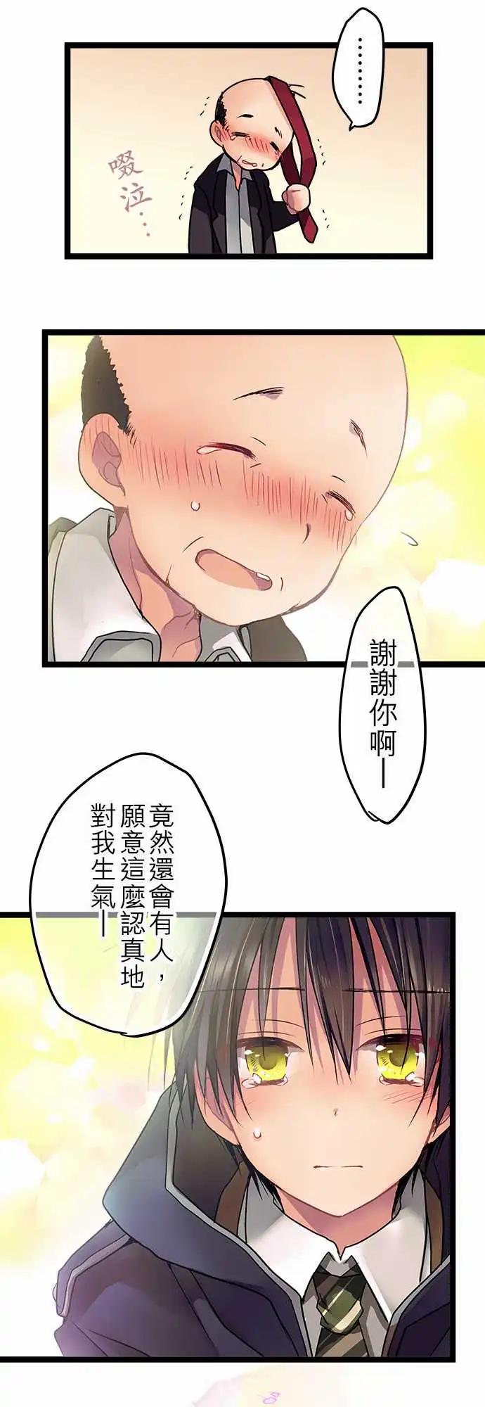06-还能再见面吗？-第6话