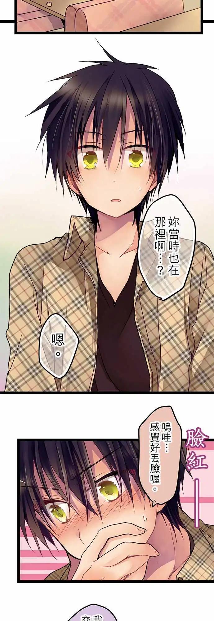 06-还能再见面吗？-第6话