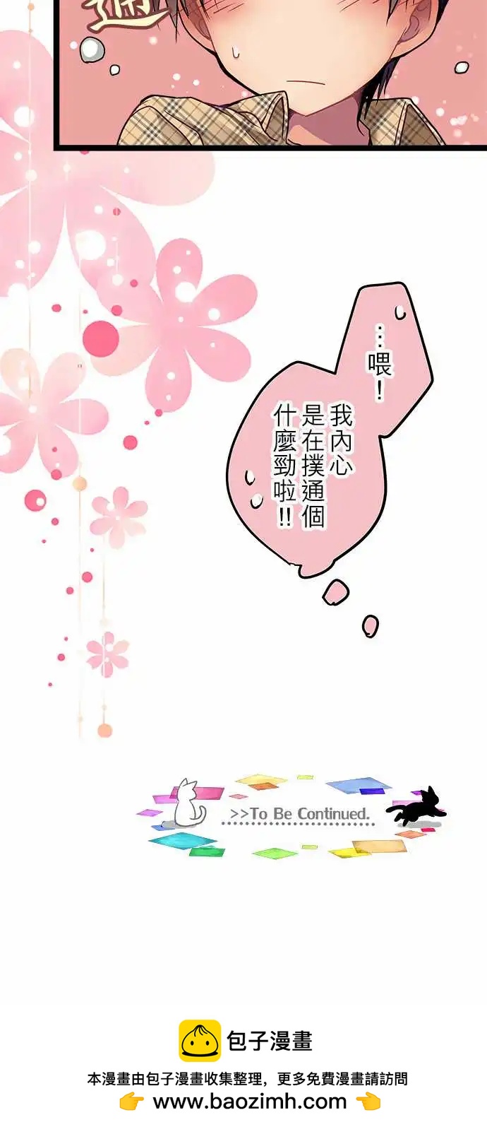 06-还能再见面吗？-第6话